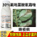悦联悦典氟吡菌胺·氰霜唑30%番茄晚疫病杀菌剂100毫