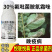 悦联悦典氟吡菌胺·氰霜唑30%番茄晚疫病杀菌剂100毫