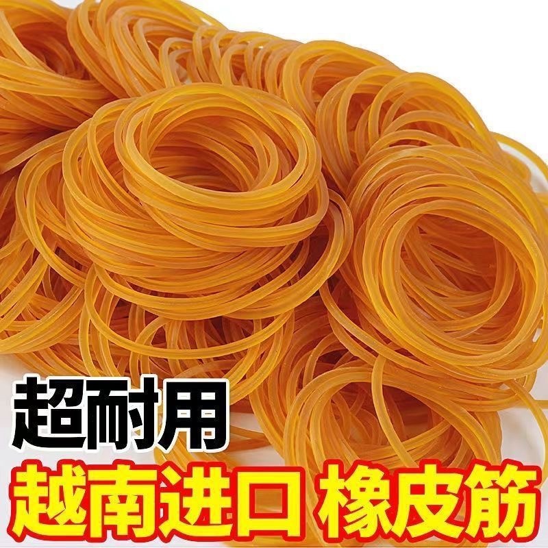 橡皮筋进口黄色牛皮筋批发高弹力耐用工业橡胶圈皮套