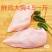 鸡鲜品分割