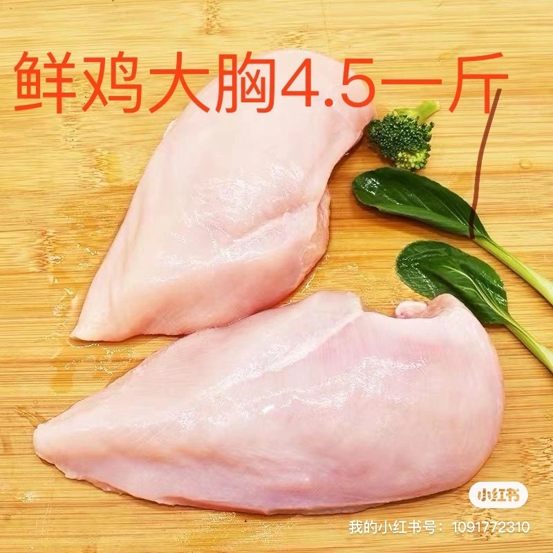 鸡鲜品分割