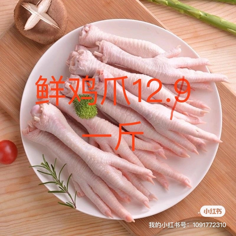 鸡鲜品分割