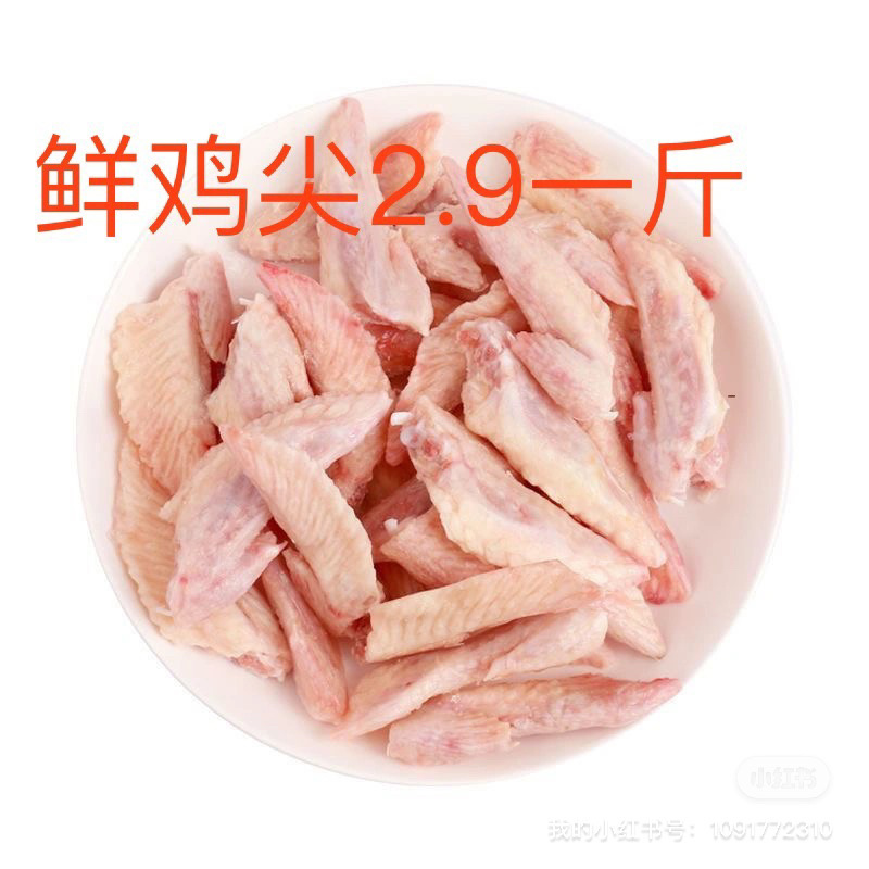 鸡鲜品分割