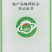 哈密精品哈密瓜【地标、绿色、有机三重品质认证】