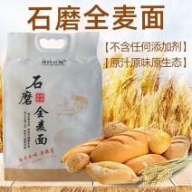 谷道粮心石磨面粉