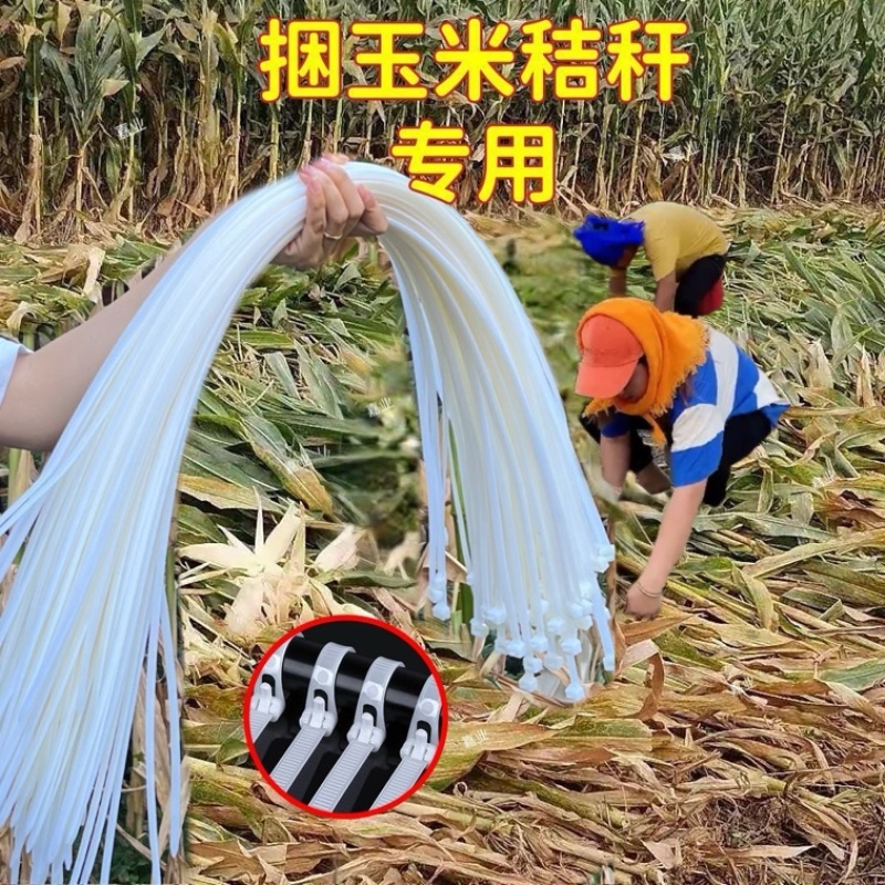 捆玉米秸秆扎带活扣可拆卸超长一米大号尼龙拉紧器塑料卡