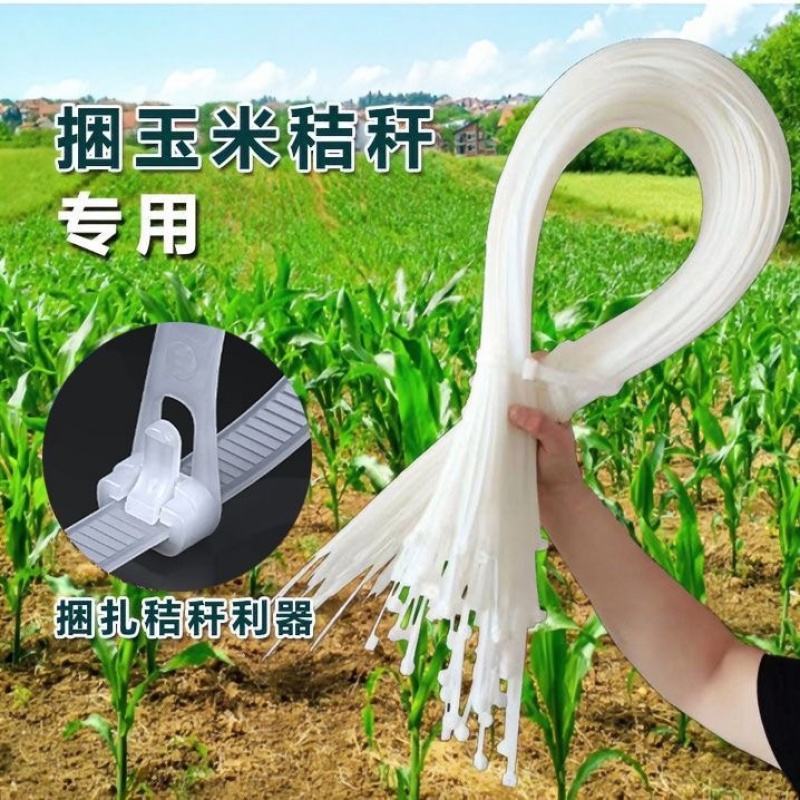 捆玉米秸秆扎带活扣可拆卸超长一米大号尼龙拉紧器塑料卡