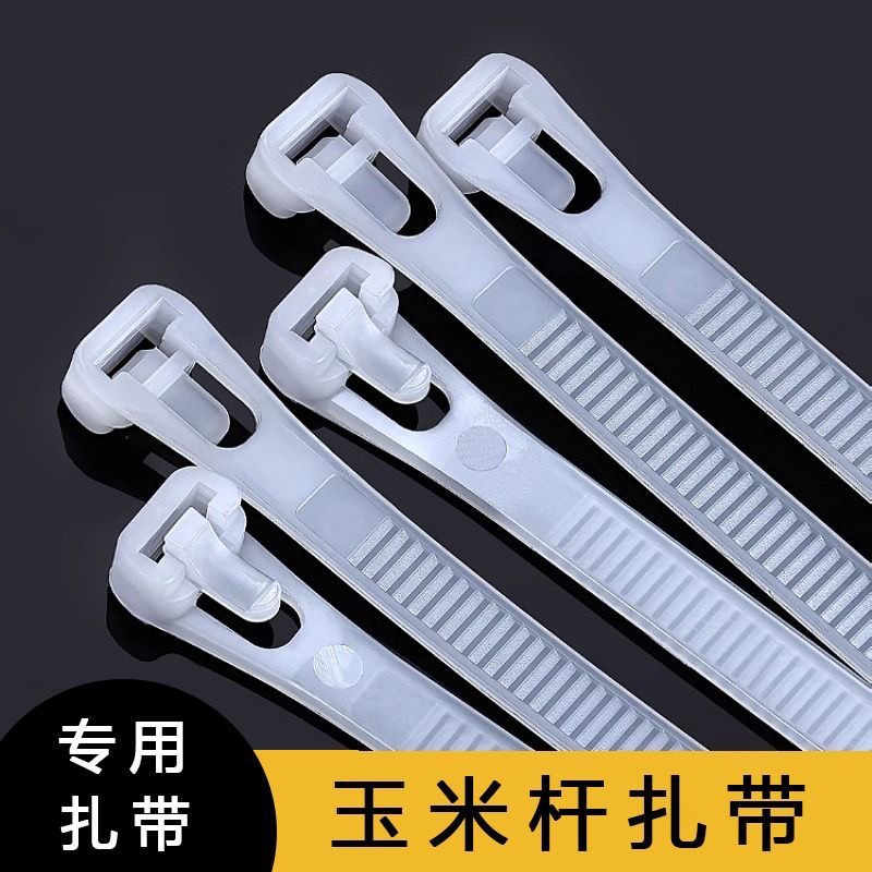 捆玉米秸秆扎带活扣可拆卸超长一米大号尼龙拉紧器塑料卡