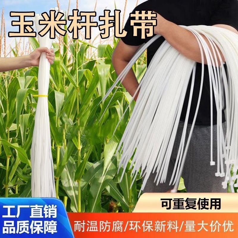 捆玉米秸秆扎带活扣可拆卸超长一米大号尼龙拉紧器塑料卡