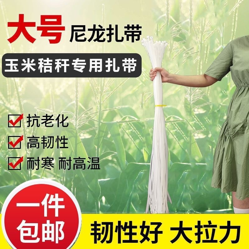 捆玉米秸秆扎带活扣可拆卸超长一米大号尼龙拉紧器塑料卡