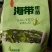 海带苗价格美丽一件起售量大从优欢迎咨询下单