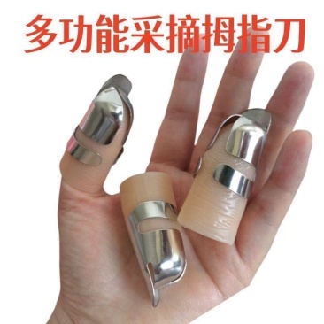不锈钢摘菜铁指甲护指神器指头保护套指套手指套剥蒜掐毛