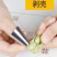不锈钢摘菜铁指甲护指神器指头保护套指套手指套剥蒜掐毛