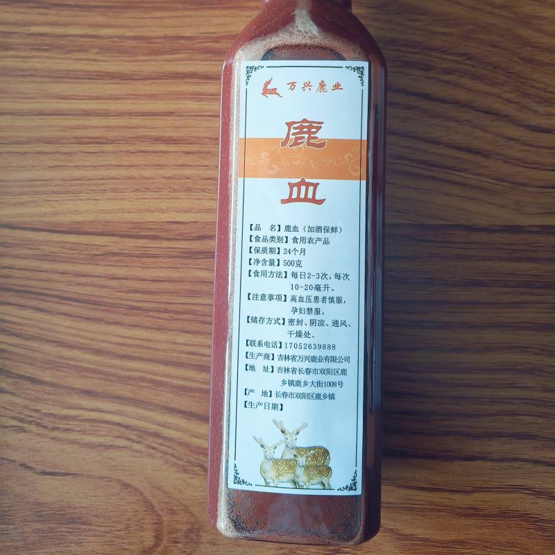 梅花鹿，鹿茸血，鹿茸血，梅花鹿鹿茸血，新鲜鹿茸血！