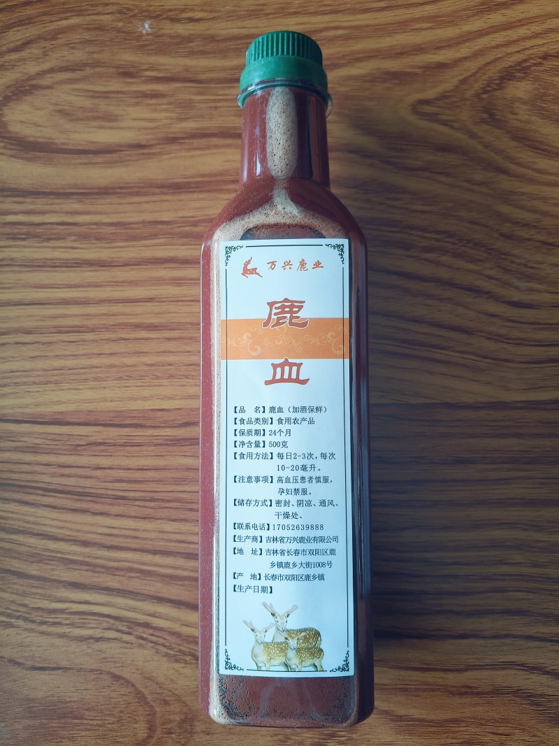 梅花鹿，鹿茸血，鹿茸血，梅花鹿鹿茸血，新鲜鹿茸血！