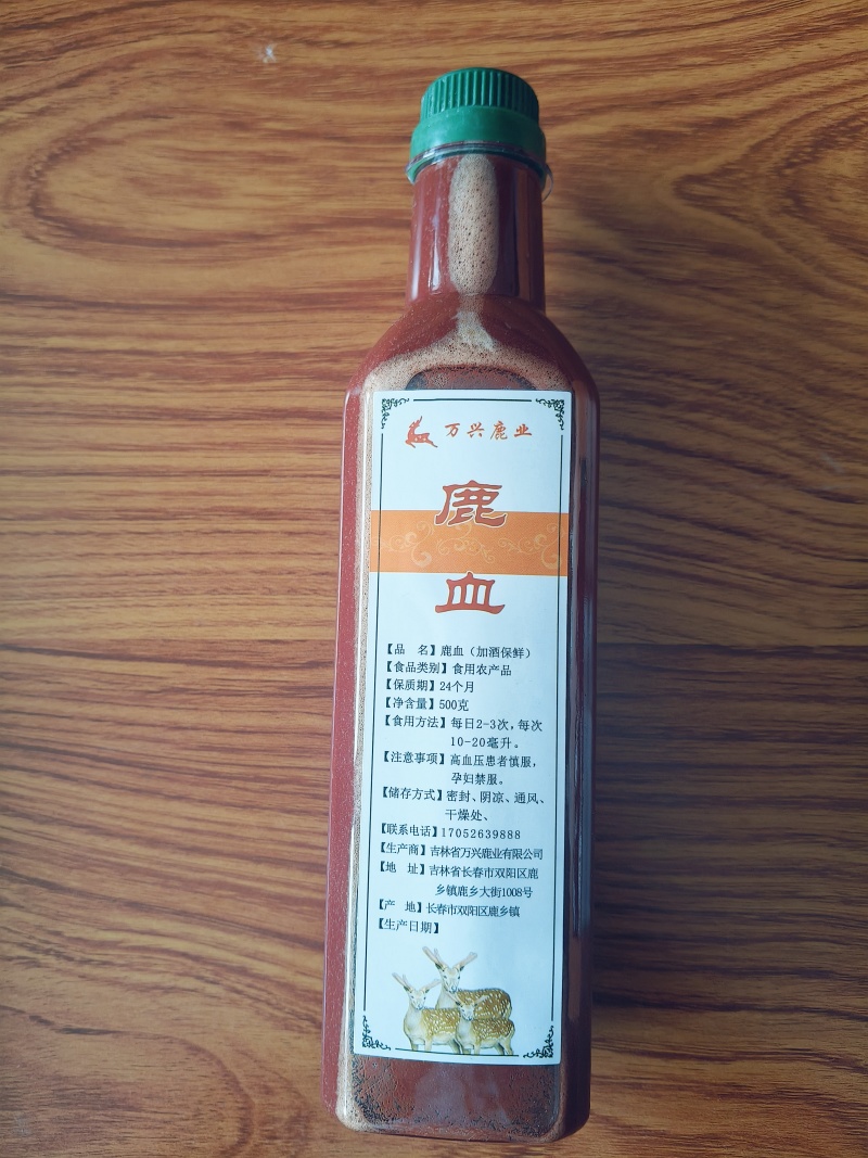 梅花鹿，鹿茸血，鹿茸血，梅花鹿鹿茸血，新鲜鹿茸血！