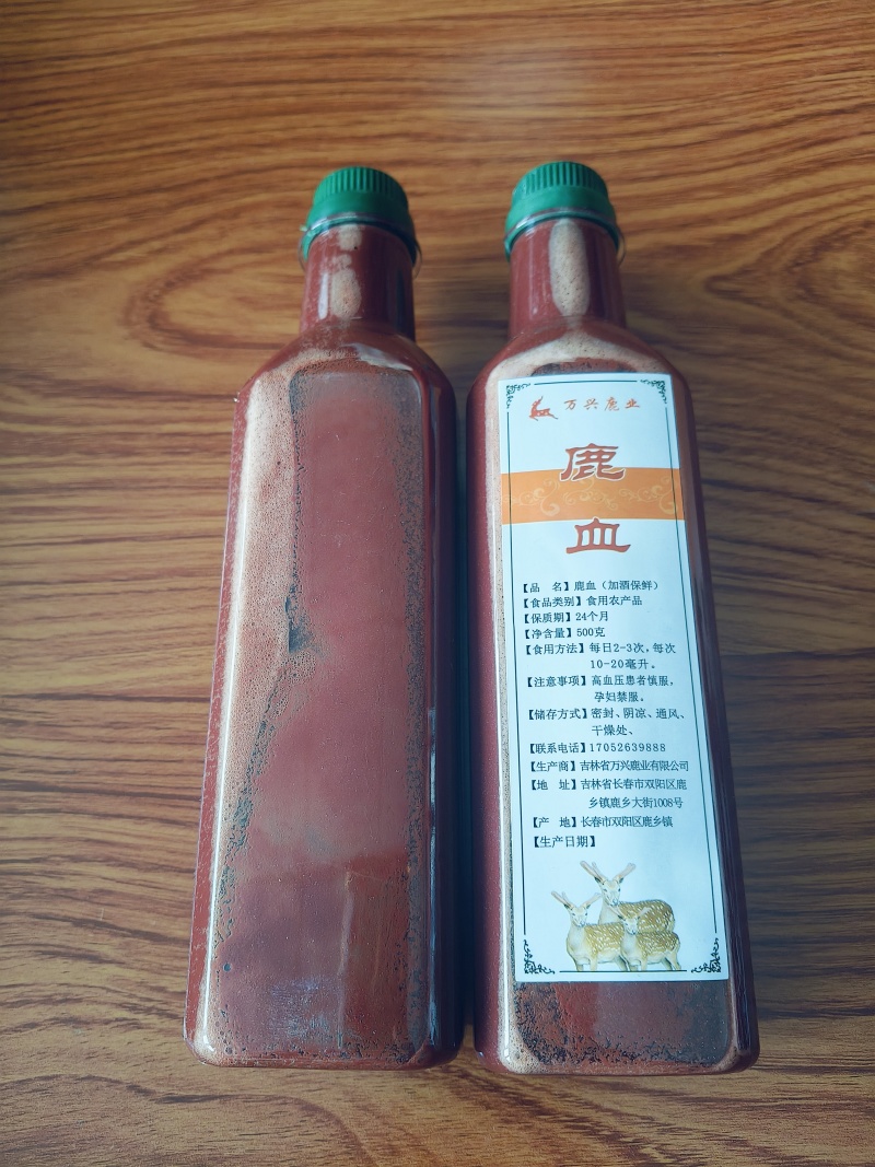 梅花鹿，鹿茸血，鹿茸血，梅花鹿鹿茸血，新鲜鹿茸血！
