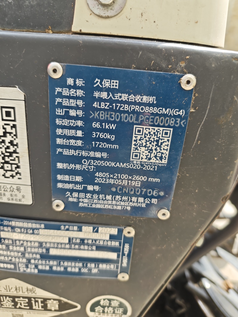 出售国4久保田888