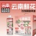 云南鲜花玫瑰精酿啤酒