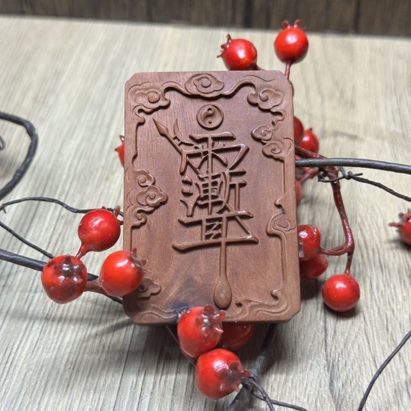 紫薇讳吊坠雷击枣木工艺品