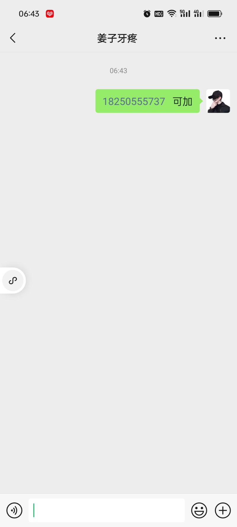 中华园田螺