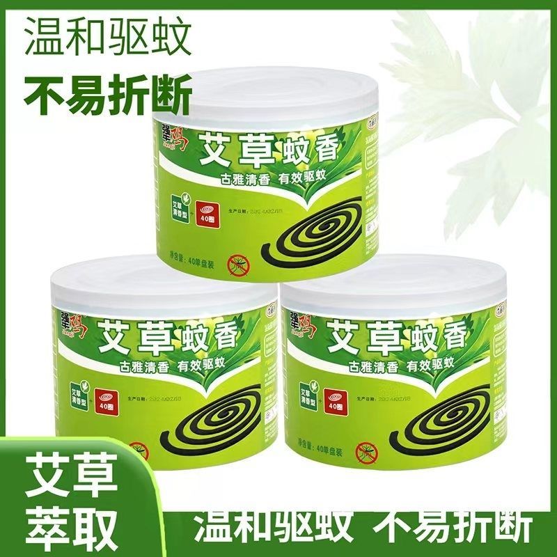 【艾草清香】大盘家用桶装大盘蚊香42盘老式蚊香黑蚊香卧室