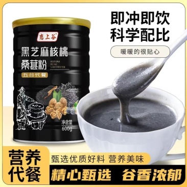 黑芝麻糊黑芝麻核桃桑葚黑豆黑米粉营养美味冲饮即食