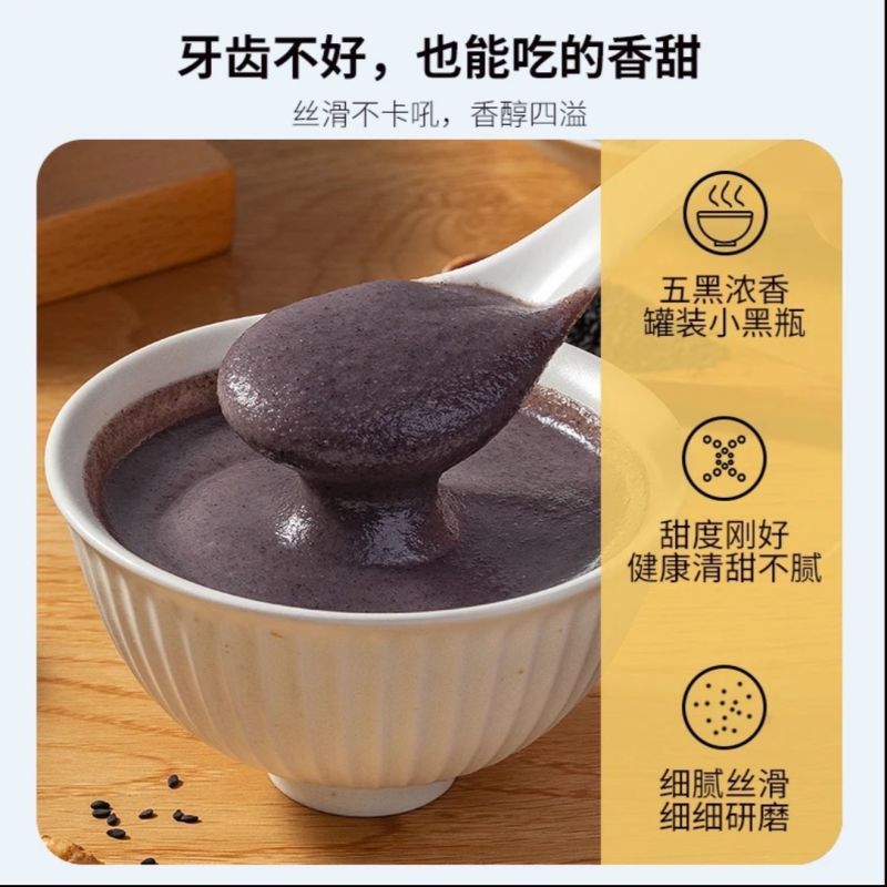 黑芝麻糊黑芝麻核桃桑葚黑豆黑米粉营养美味冲饮即食