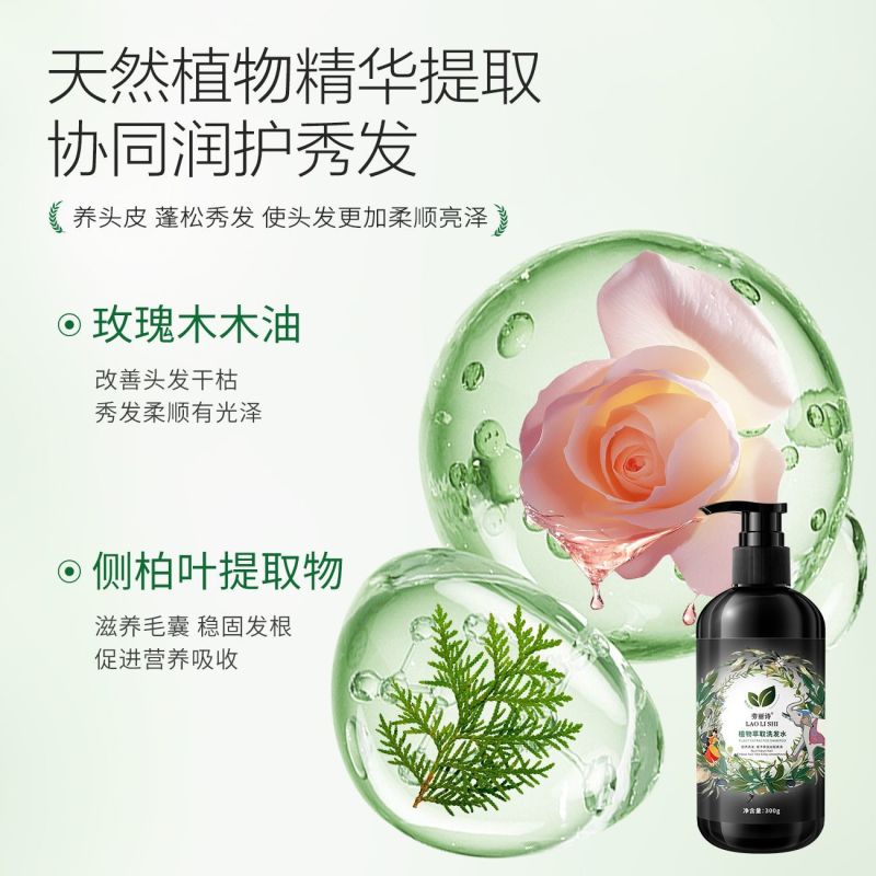 柔顺洗发水控油蓬松丝滑持久留香去屑止痒清洁