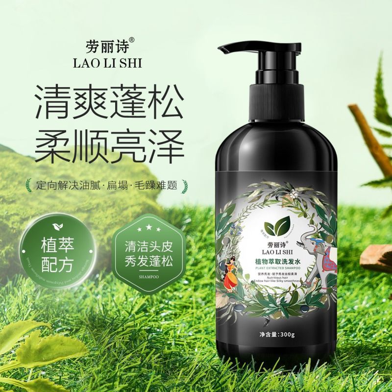 柔顺洗发水控油蓬松丝滑持久留香去屑止痒清洁