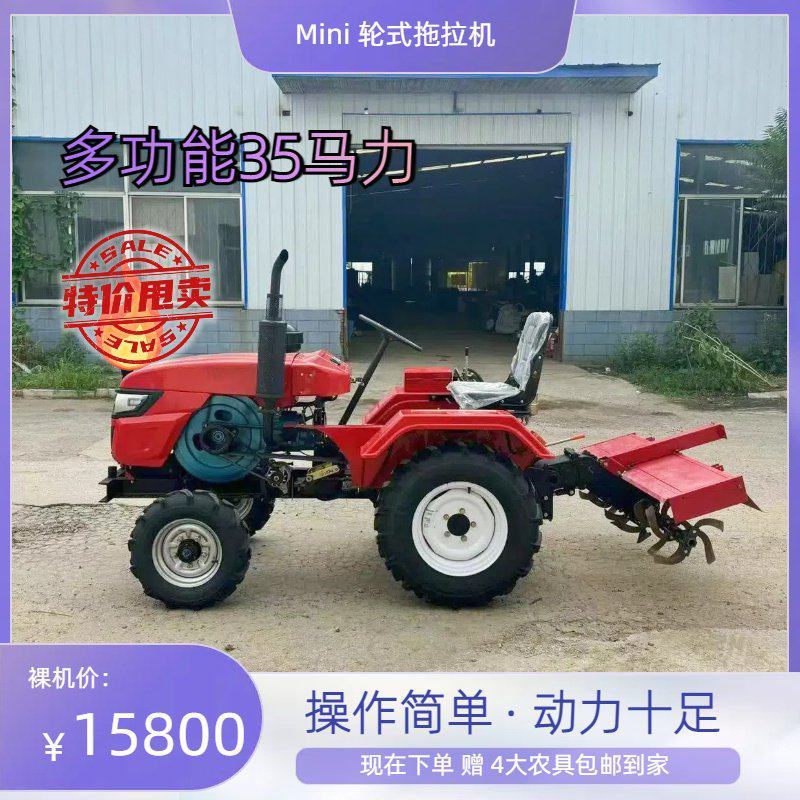 35马力小型拖拉机