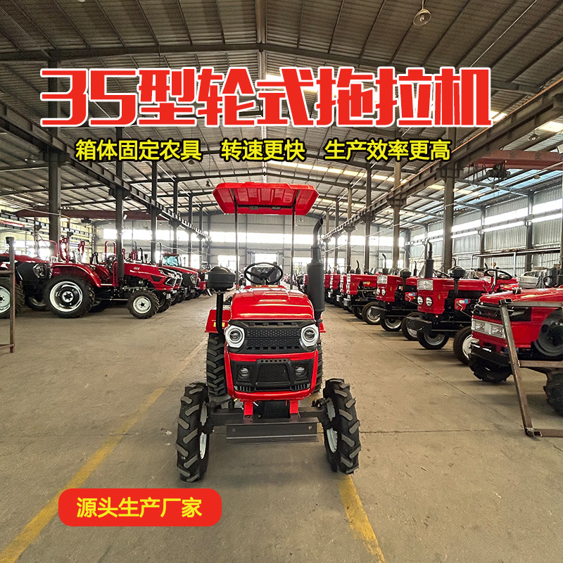 35马力小型拖拉机