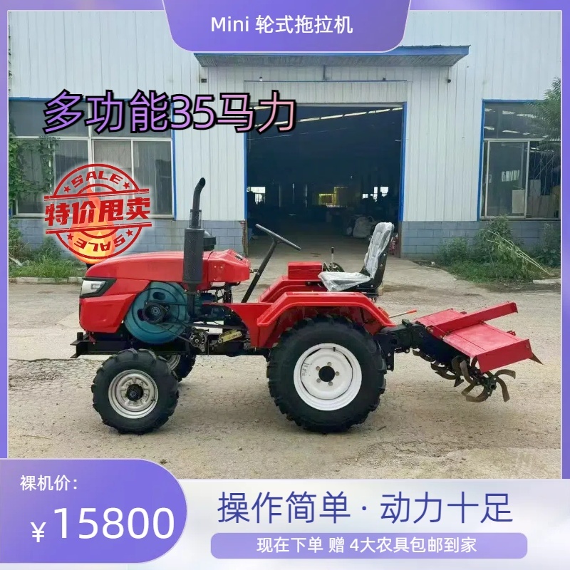 35马力小型拖拉机