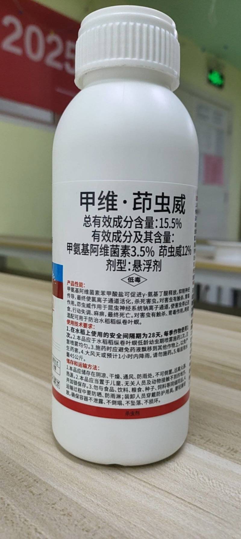 甲维茚虫威专打抗性钻心虫食心虫棉铃虫吊丝虫菜