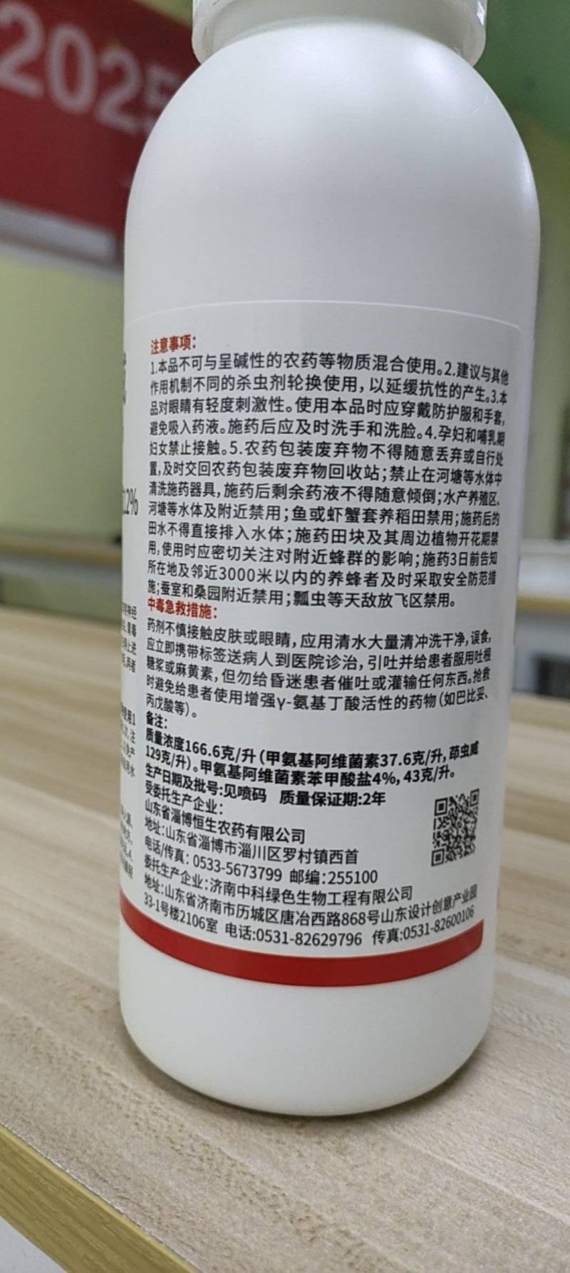 甲维茚虫威专打抗性钻心虫食心虫棉铃虫吊丝虫菜