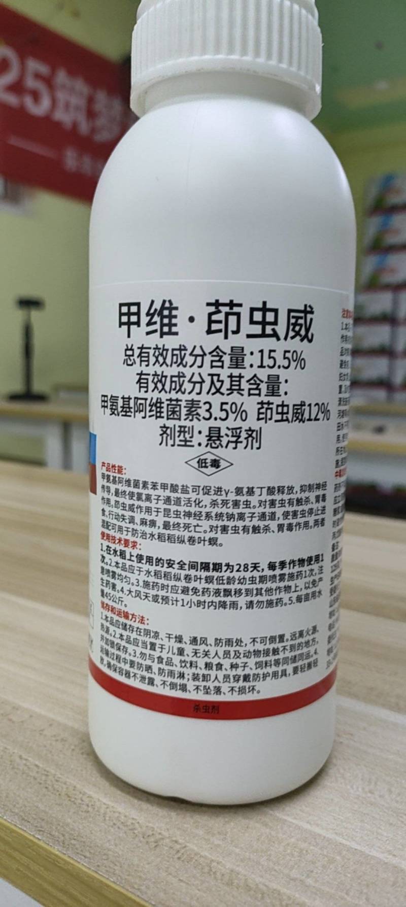 甲维茚虫威专打抗性钻心虫食心虫棉铃虫吊丝虫菜