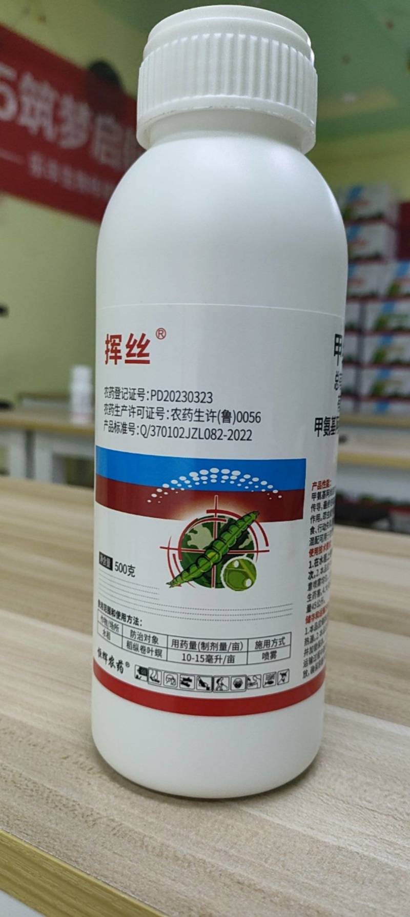甲维茚虫威专打抗性钻心虫食心虫棉铃虫吊丝虫菜