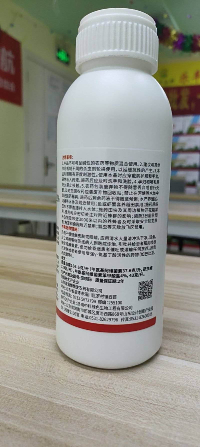 甲维茚虫威专打抗性钻心虫食心虫棉铃虫吊丝虫菜