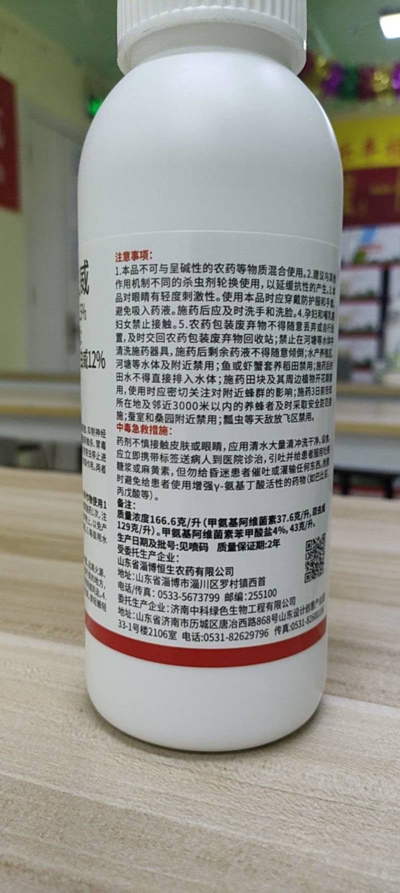 甲维茚虫威专打抗性钻心虫食心虫棉铃虫吊丝虫菜