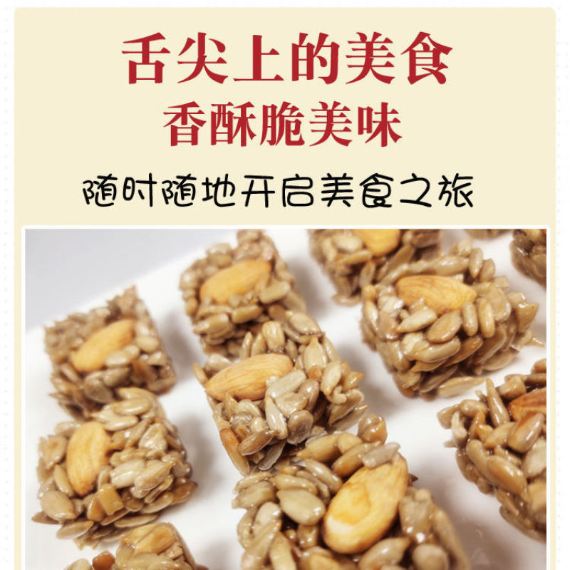 巴旦木瓜子仁酥坚果零食葵花籽酥原味网红休闲小零食