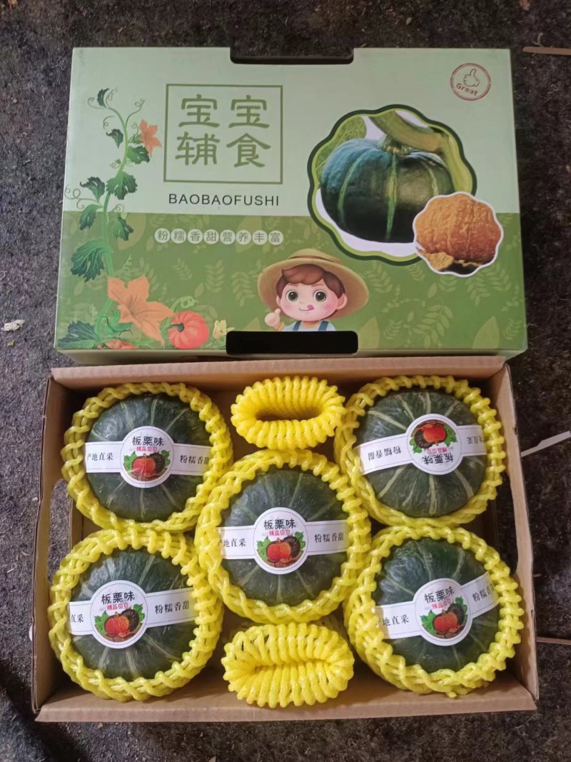 贝贝南瓜礼盒装/精品