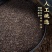 车钱子无硫质量保证批发零售各种中药材农副产品……