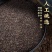 车钱子无硫质量保证批发零售各种中药材农副产品……