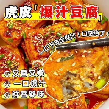 虎皮爆汁豆腐干正宗非臭豆腐湖南特产零食虎皮