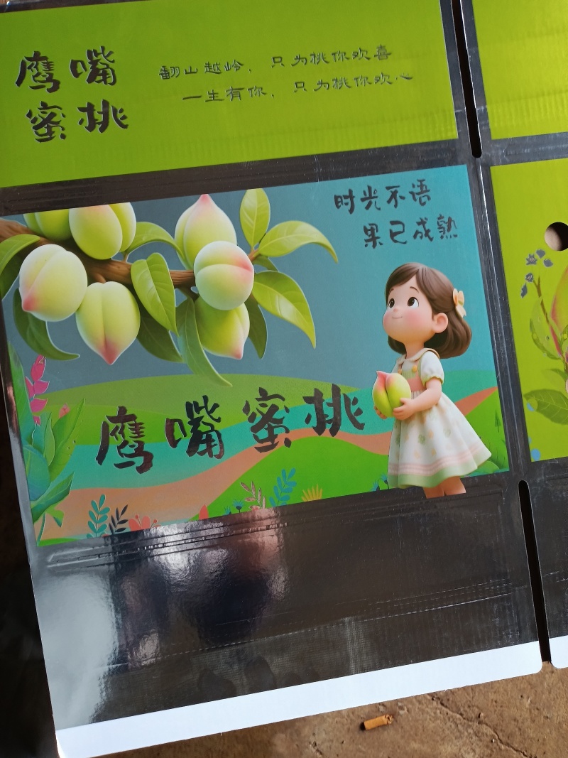云南蒙自水蜜桃(鹰嘴蜜桃)支持一件代发，有需要的可以联系