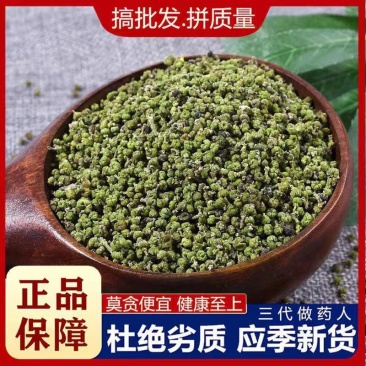 吴茱萸正品无硫质量保证大中小花规格齐全假一罚十…
