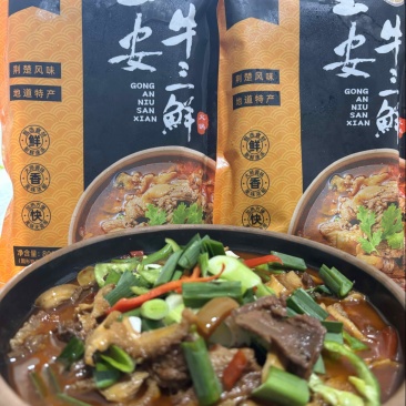 公安牛三鲜火锅