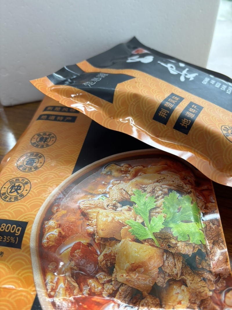 公安牛三鲜火锅