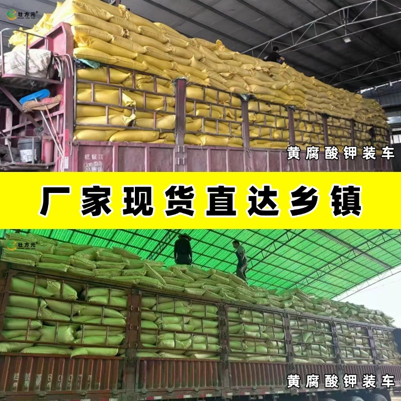 黄腐酸钾粉剂糖蜜粉水溶滴灌喷施农业种植水产饲料添加用