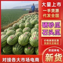 宁夏硒砂瓜石头瓜全国发货包熟包甜耐运输